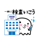 おばけのよっち     一緒に〜編（個別スタンプ：37）