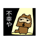 関西ダメタヌキ2（個別スタンプ：2）