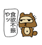 関西ダメタヌキ2（個別スタンプ：3）