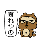 関西ダメタヌキ2（個別スタンプ：11）