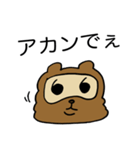 関西ダメタヌキ2（個別スタンプ：12）