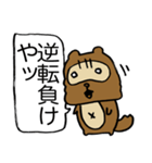 関西ダメタヌキ2（個別スタンプ：13）
