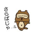 関西ダメタヌキ2（個別スタンプ：14）
