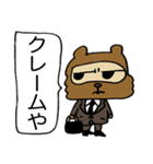 関西ダメタヌキ2（個別スタンプ：20）