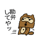 関西ダメタヌキ2（個別スタンプ：23）