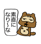 関西ダメタヌキ2（個別スタンプ：36）