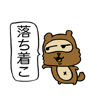 関西ダメタヌキ2（個別スタンプ：39）