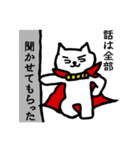 自称主人公ねこ（個別スタンプ：18）