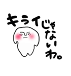 白いやつ（個別スタンプ：20）