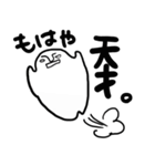 白いやつ（個別スタンプ：21）