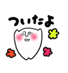 白いやつ（個別スタンプ：35）