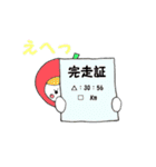 Runners（個別スタンプ：9）