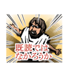 現代の哲人（個別スタンプ：19）