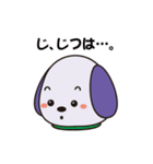 たれ耳わんちゃんズ（個別スタンプ：12）