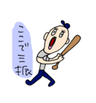 球夫と野球（個別スタンプ：34）