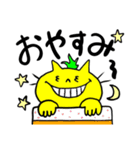 ネコのジャンとお友達。（個別スタンプ：14）