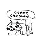 ちょっと嫌な猫（個別スタンプ：20）