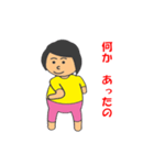 ぽっちゃりママさん（個別スタンプ：4）