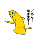 ごめんね★ニャにわ（個別スタンプ：1）