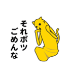 ごめんね★ニャにわ（個別スタンプ：6）