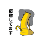 ごめんね★ニャにわ（個別スタンプ：8）