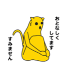 ごめんね★ニャにわ（個別スタンプ：10）