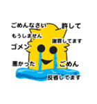 ごめんね★ニャにわ（個別スタンプ：25）