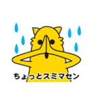ごめんね★ニャにわ（個別スタンプ：33）