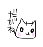 どらねごっご（個別スタンプ：18）