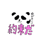 縁竹 パンダ（ふちだけ ぱんだ）Vol.2（個別スタンプ：19）