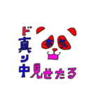 縁竹 パンダ（ふちだけ ぱんだ）Vol.2（個別スタンプ：24）