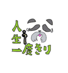 縁竹 パンダ（ふちだけ ぱんだ）Vol.2（個別スタンプ：26）