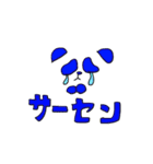縁竹 パンダ（ふちだけ ぱんだ）Vol.2（個別スタンプ：38）