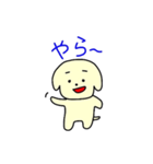 東濃弁を話す、ゆる犬（個別スタンプ：4）