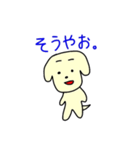 東濃弁を話す、ゆる犬（個別スタンプ：5）