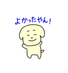 東濃弁を話す、ゆる犬（個別スタンプ：8）