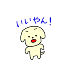 東濃弁を話す、ゆる犬（個別スタンプ：15）