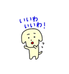 東濃弁を話す、ゆる犬（個別スタンプ：18）