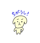 東濃弁を話す、ゆる犬（個別スタンプ：21）