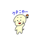 東濃弁を話す、ゆる犬（個別スタンプ：22）