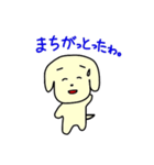 東濃弁を話す、ゆる犬（個別スタンプ：29）