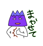 赤富士くん ごかっけー白目オールスターズ3（個別スタンプ：12）
