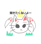 丁寧に話す猫（個別スタンプ：17）
