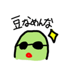オマメクンの日常（個別スタンプ：6）