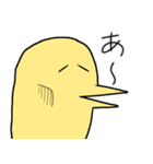 怪鳥シャキちゃん（個別スタンプ：4）
