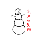 雪のかたまり（個別スタンプ：22）