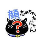 黒猫わすれたにゃん（個別スタンプ：8）