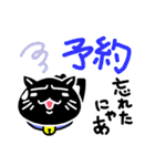 黒猫わすれたにゃん（個別スタンプ：14）