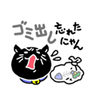 黒猫わすれたにゃん（個別スタンプ：27）