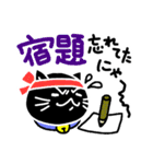 黒猫わすれたにゃん（個別スタンプ：31）